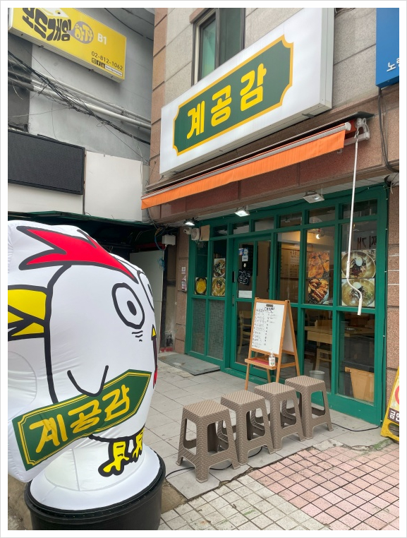 계공감 이미지