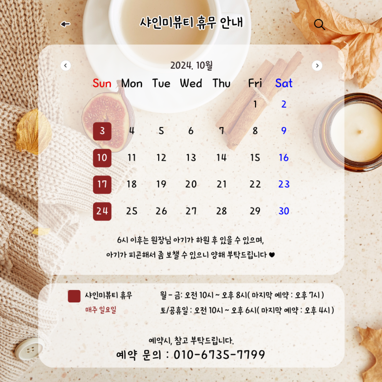 샤인미 뷰티 이미지