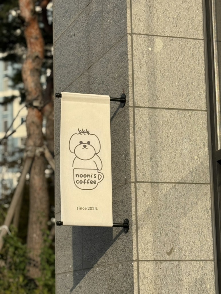누니스커피 이미지