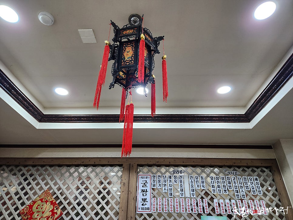 희락반점 이미지
