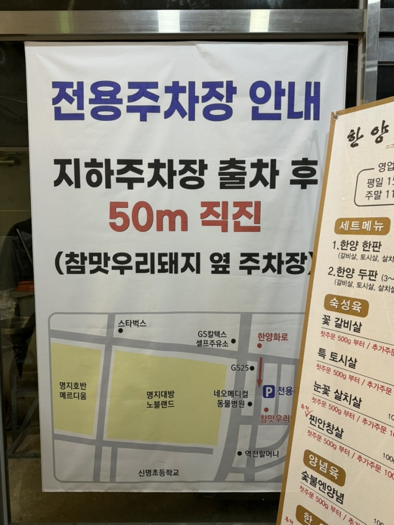 한양화로 명지점 이미지