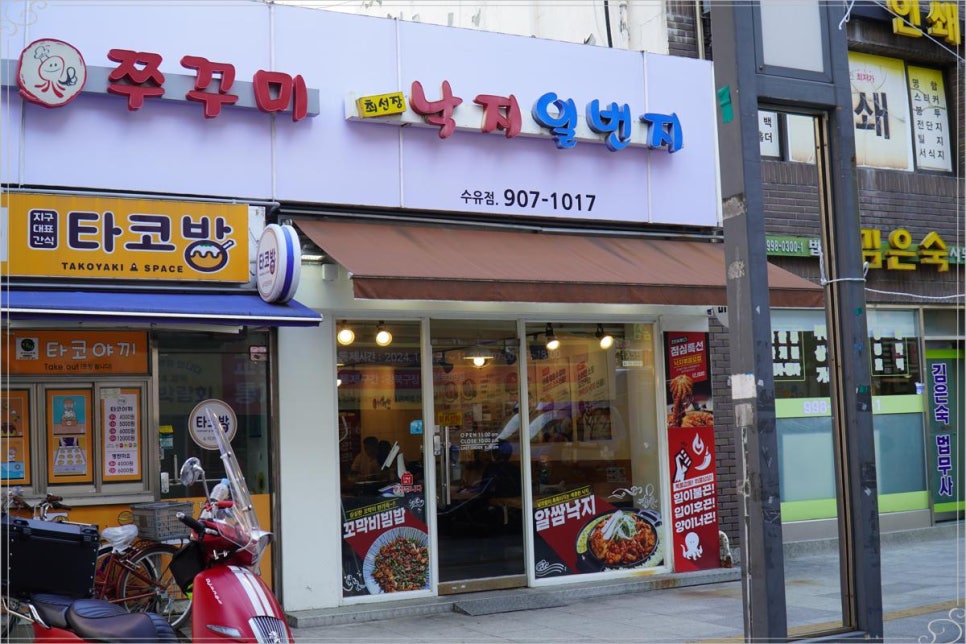 낙지일번지 이미지