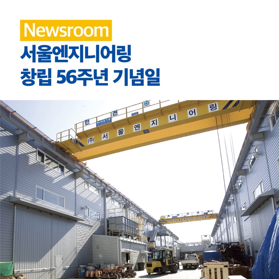 주안엔지니어링 이미지