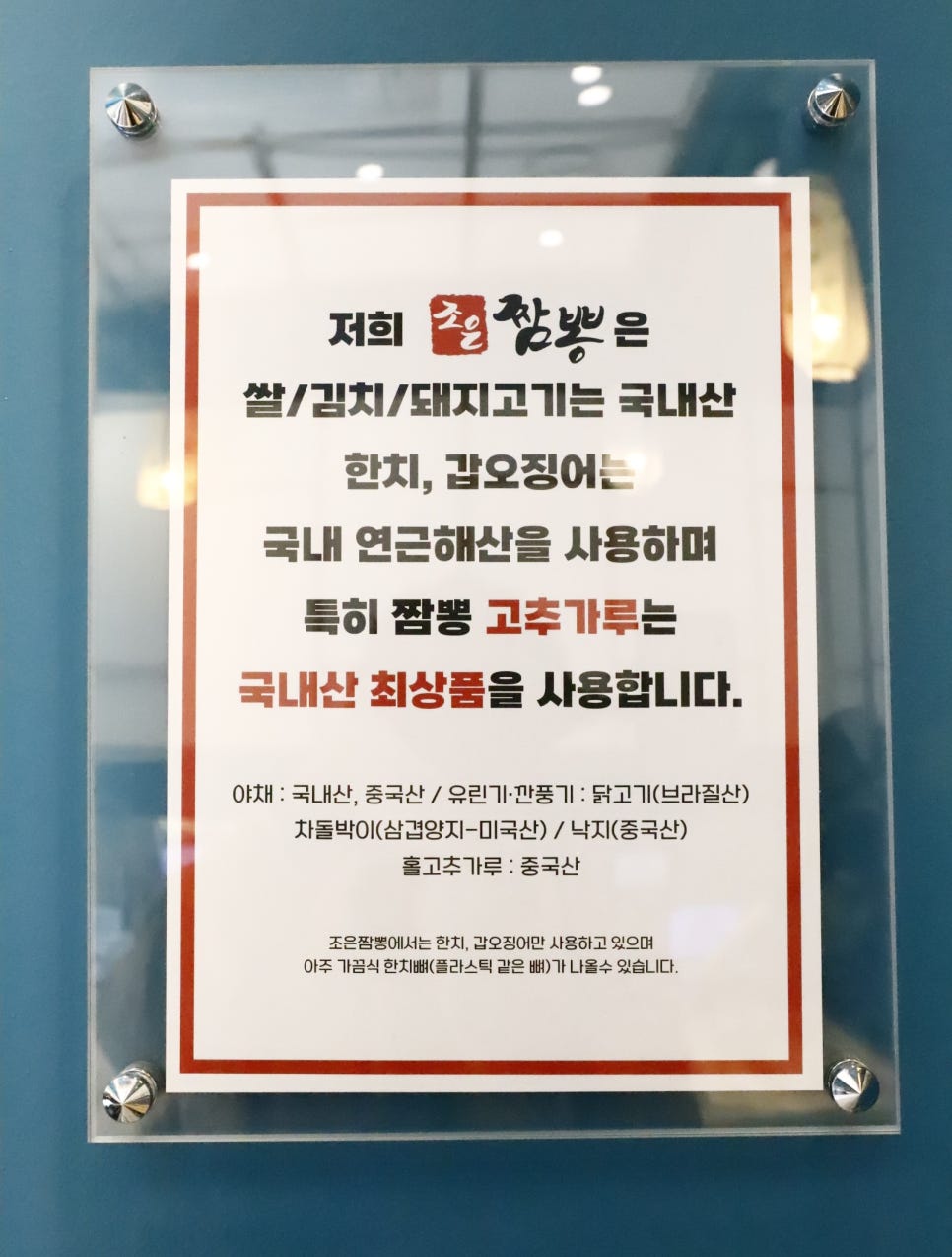 조은짬뽕 이미지