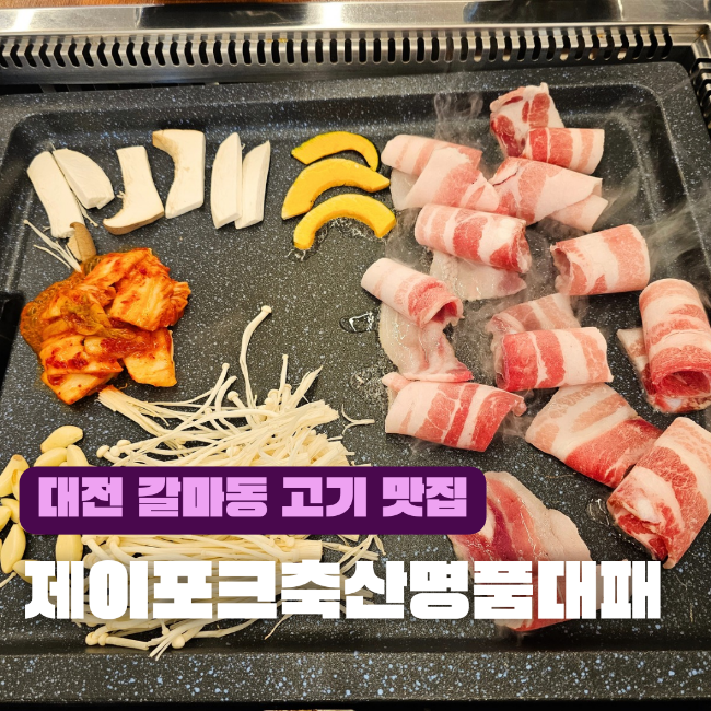 제이축산 이미지