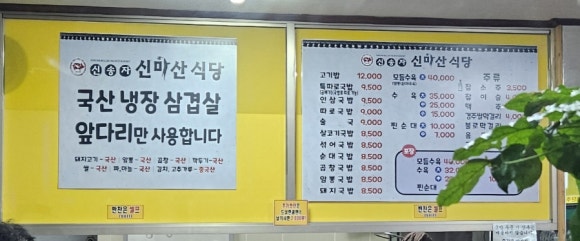 삼각지연합의원 이미지