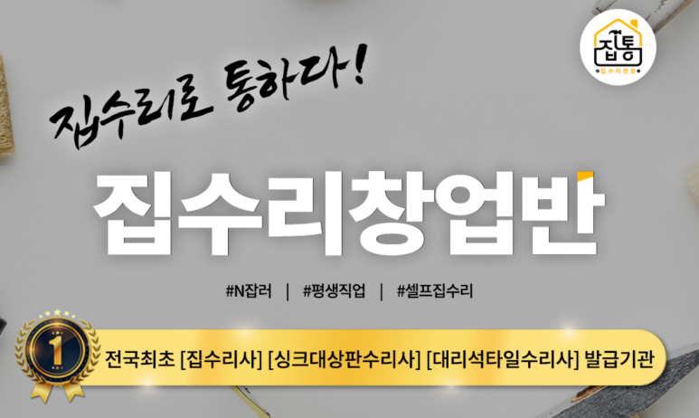 수리통 이미지
