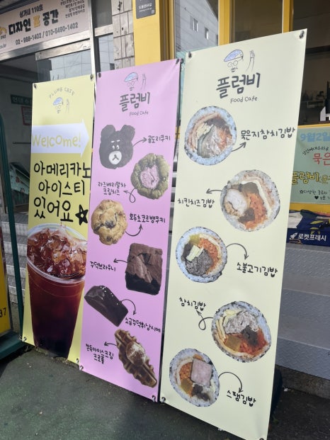 플럼비 이미지