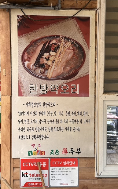 오색진두부 이미지