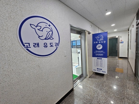 전남유도관 이미지