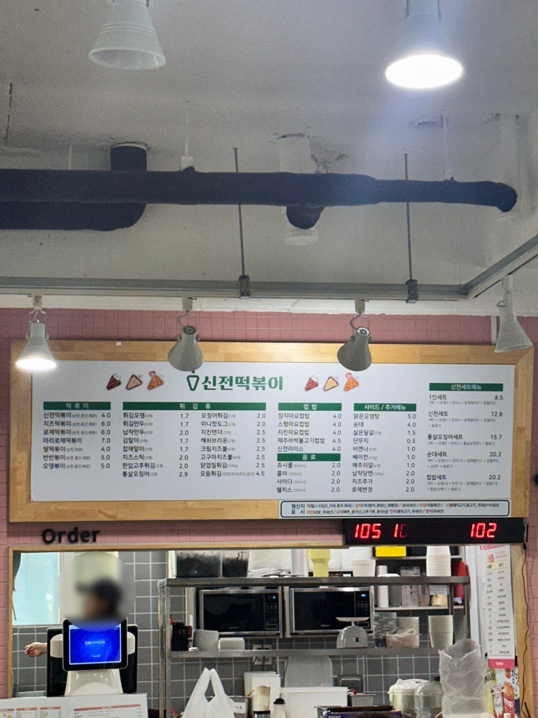 신전떡볶이제주대점 이미지