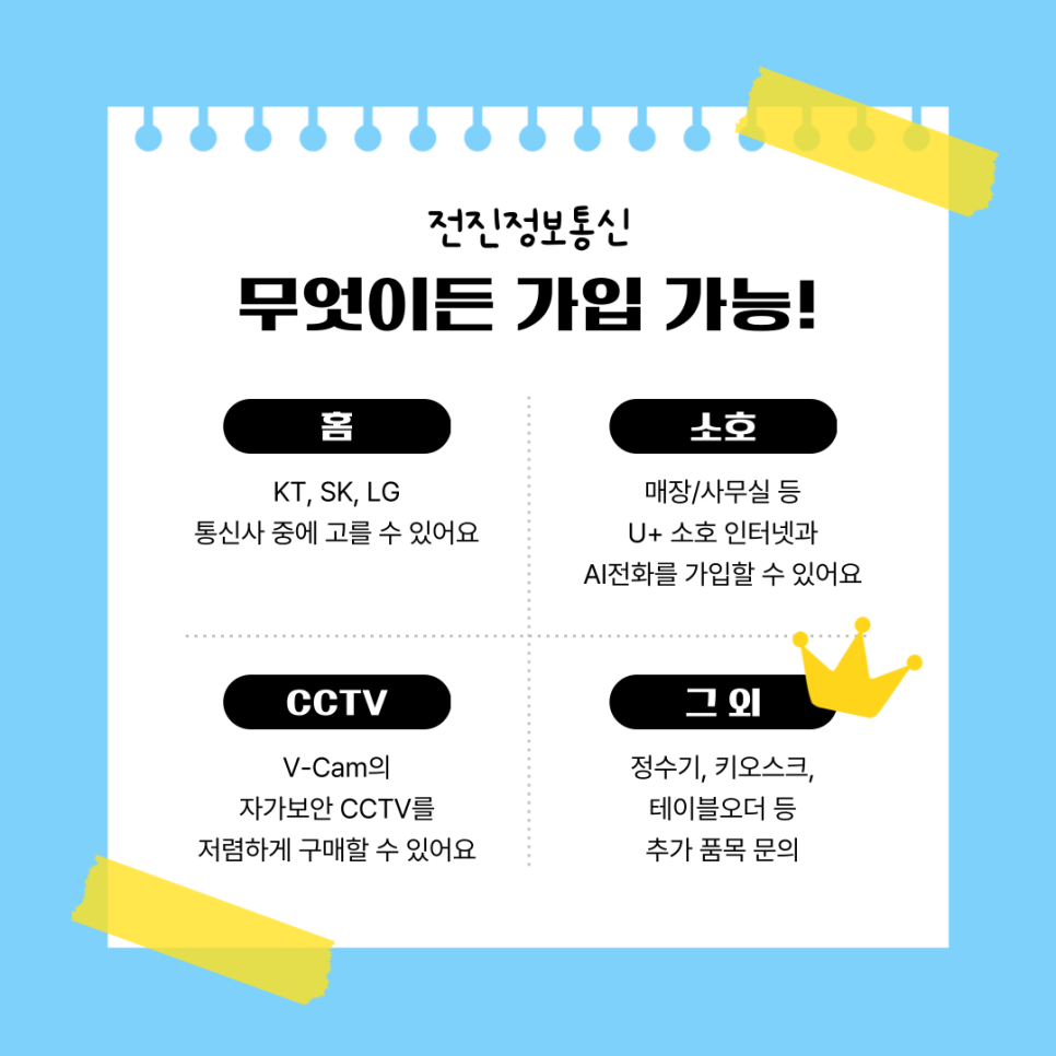 고객정보통신 이미지