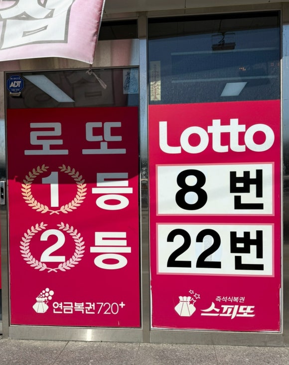 공원로또복권 이미지