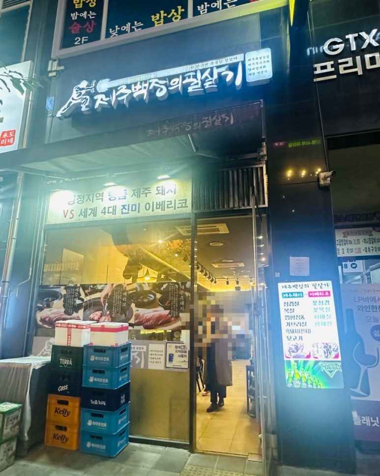 제주백정의필살기 이미지