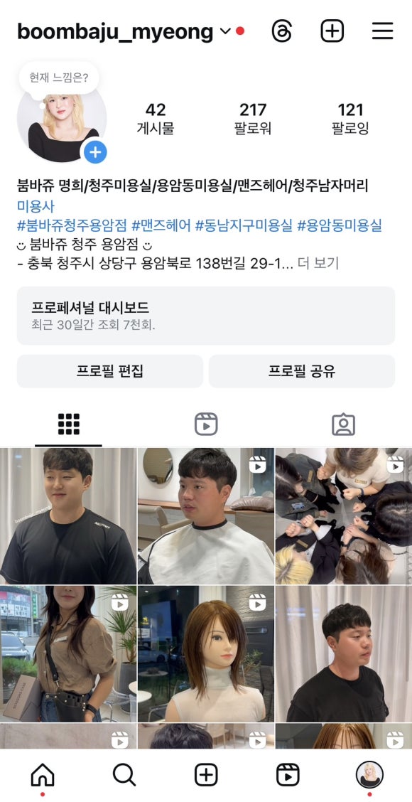 명희미용실 이미지