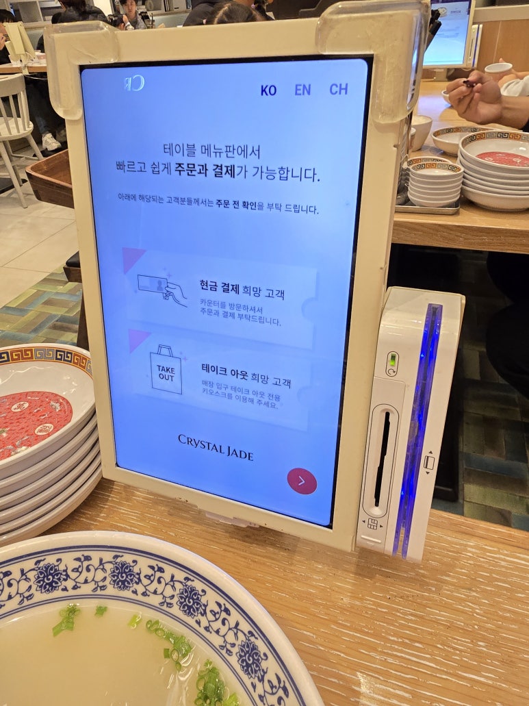 크리스탈제이드에버랜드점 이미지