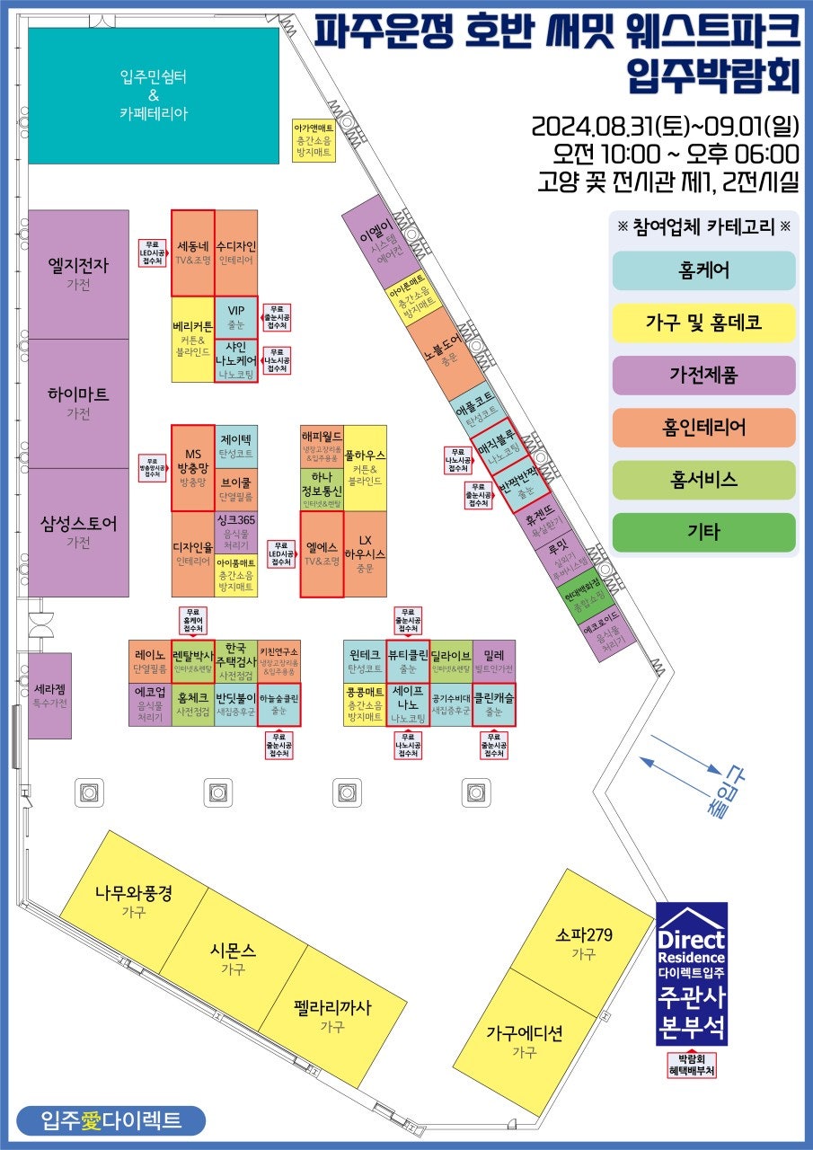 다이렉트입주 이미지