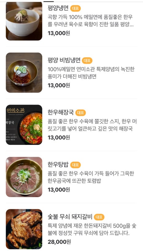 연미소관 이미지