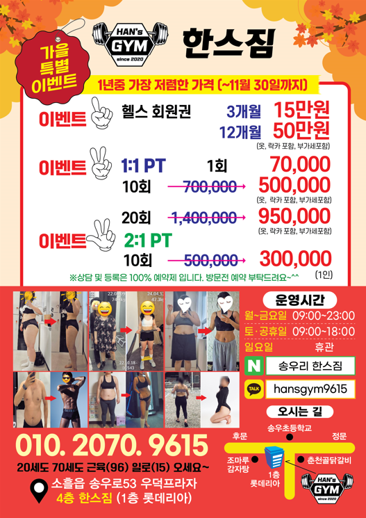 한스짐 이미지