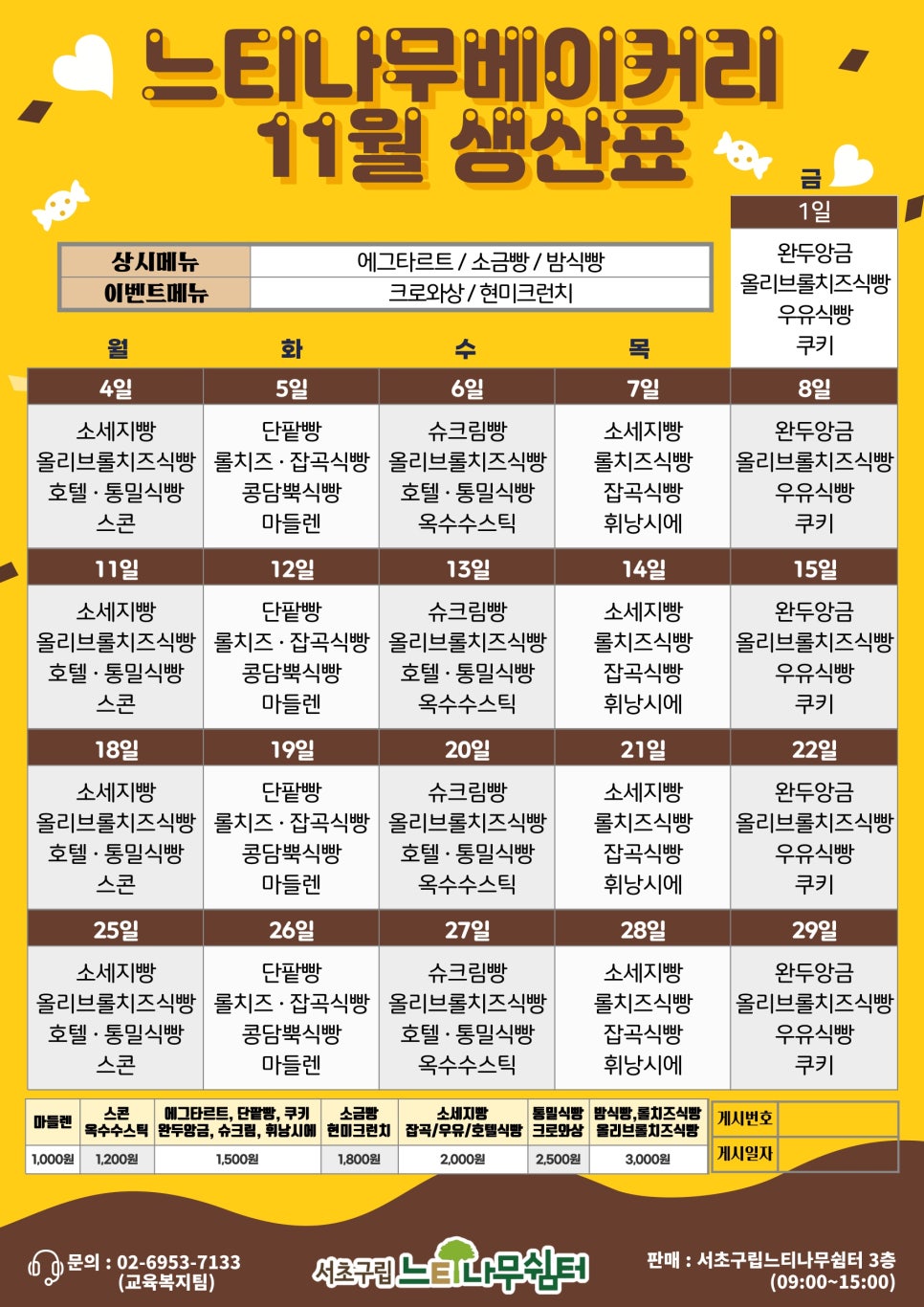 느티나무 베이커리 이미지