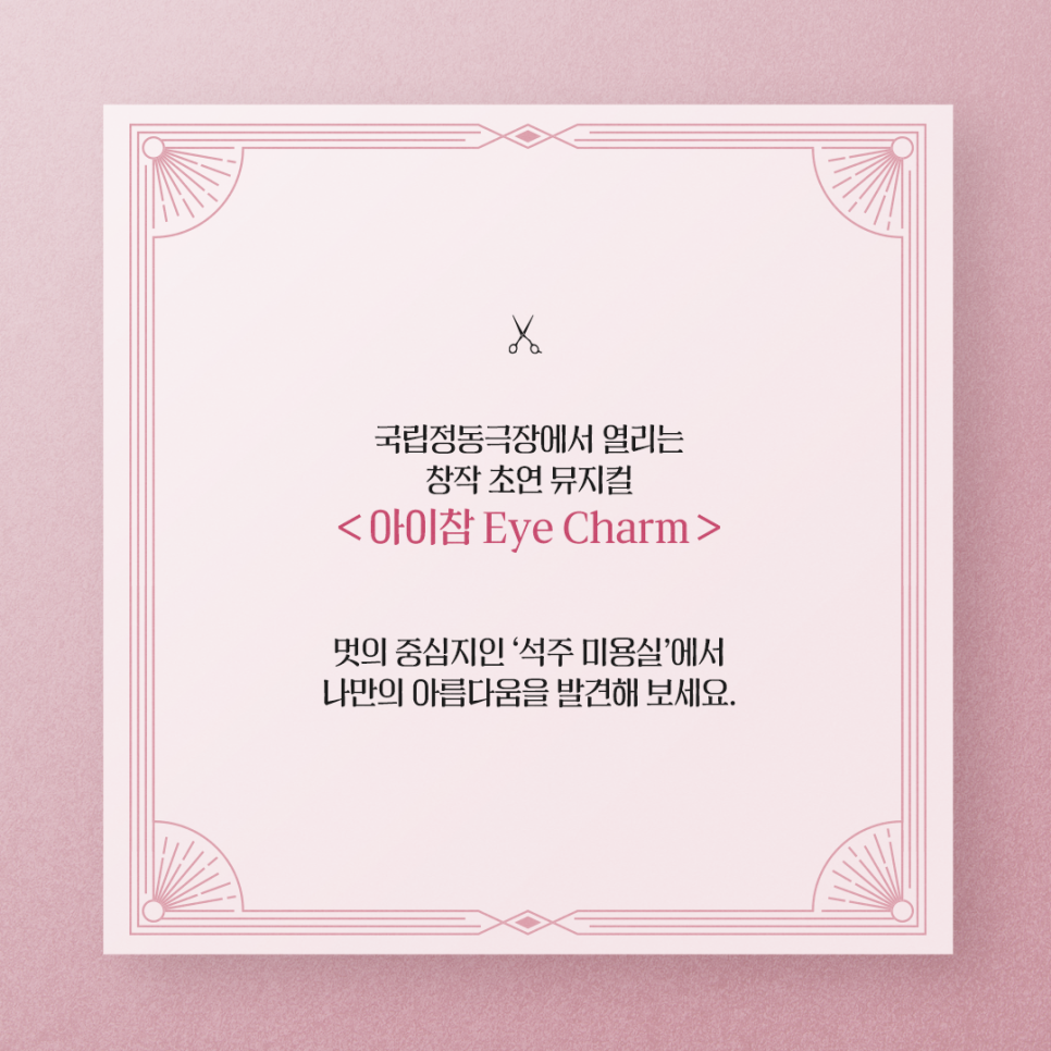 아이참 이미지