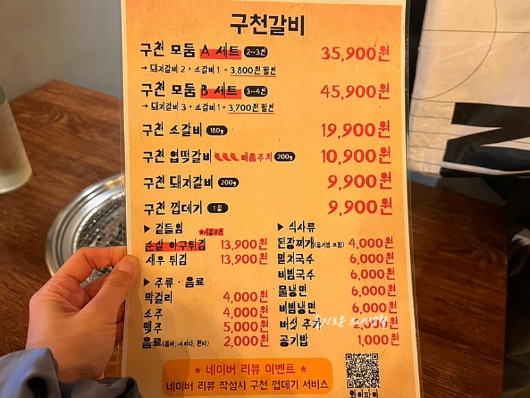 구천갈비 이미지