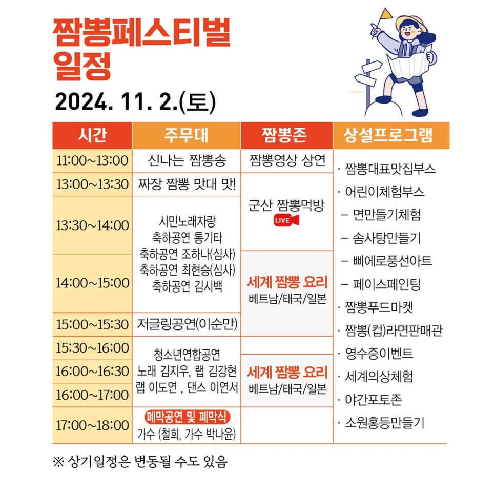 짬뽕중심 이미지