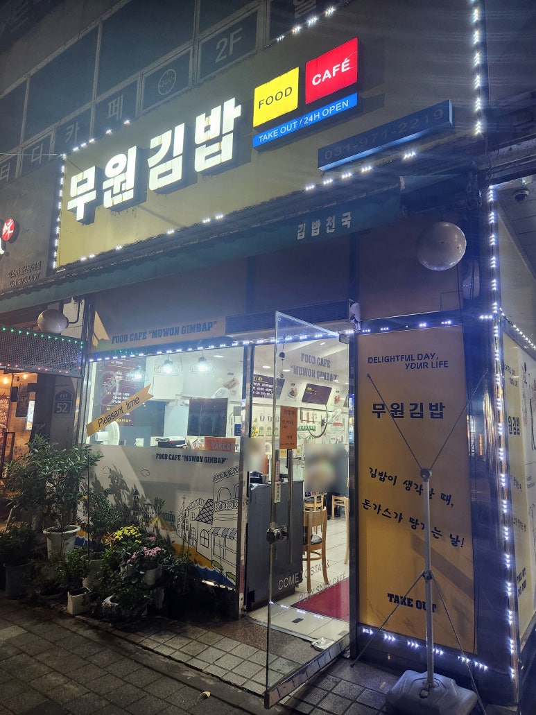무원김밥 이미지