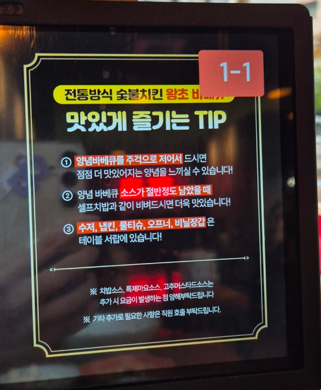 왕초바베큐 운서점 이미지