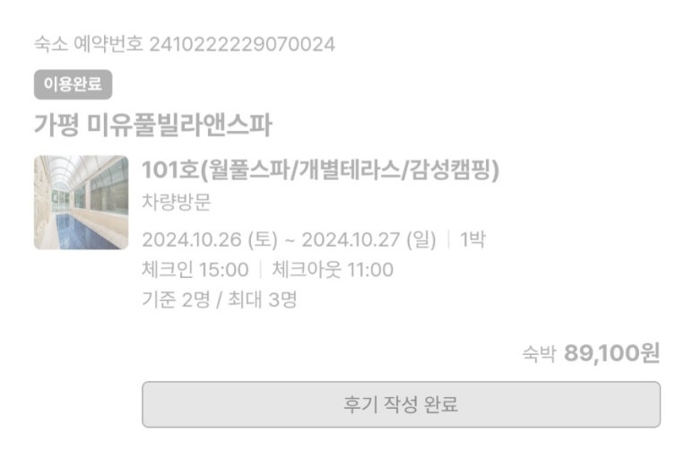 풀빌라미유 이미지