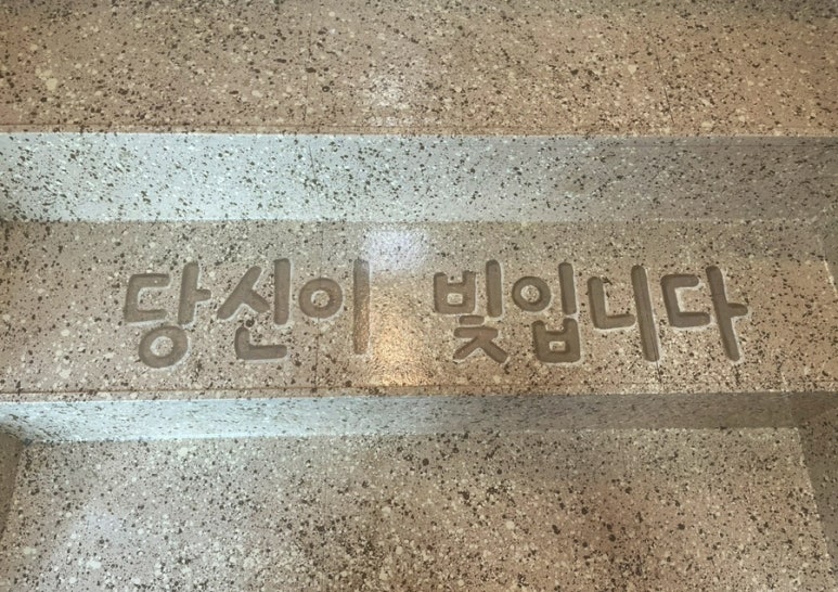 당빛 이미지