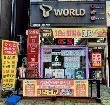 용텔레콤 이미지