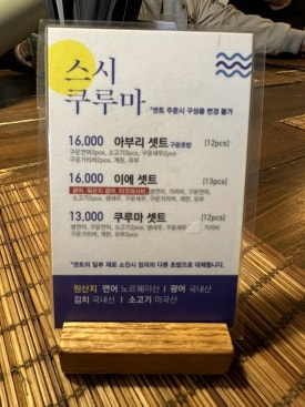 스시쿠루마 이미지