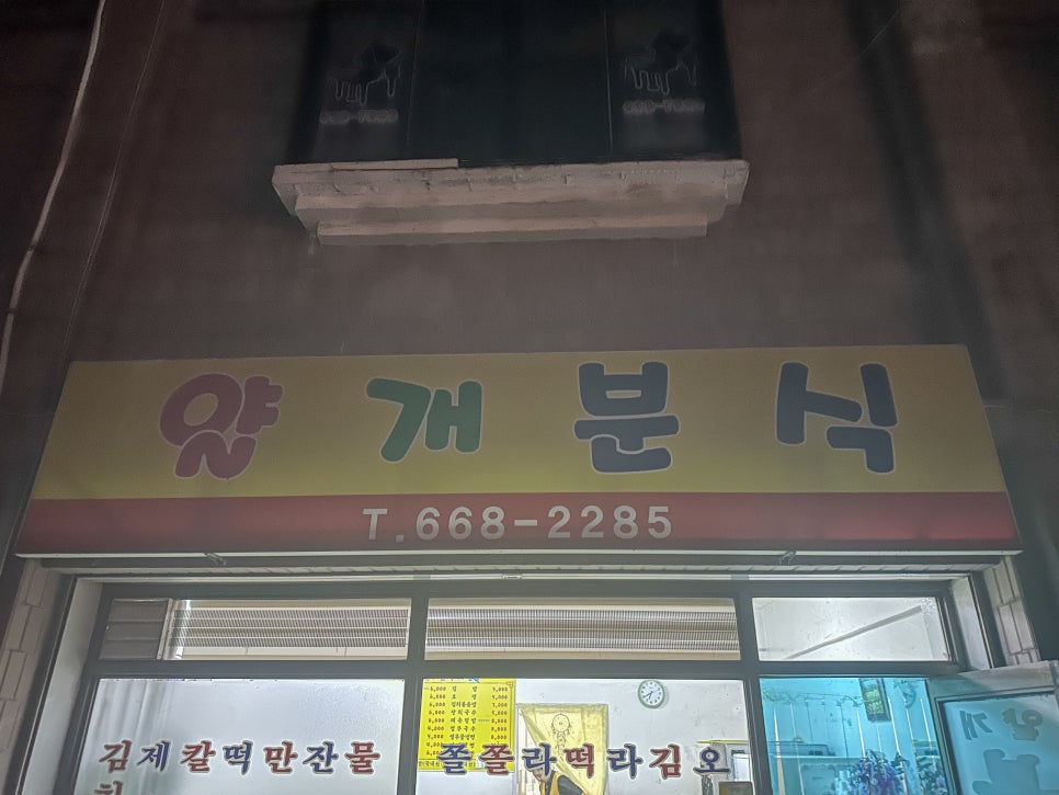 복돼지세마리식당 이미지
