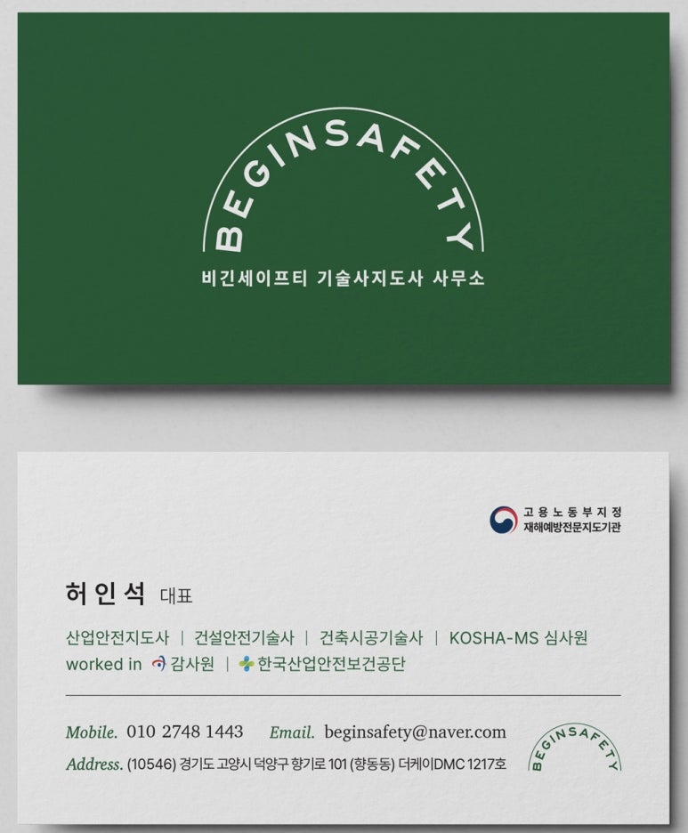 세이프티파트너 이미지