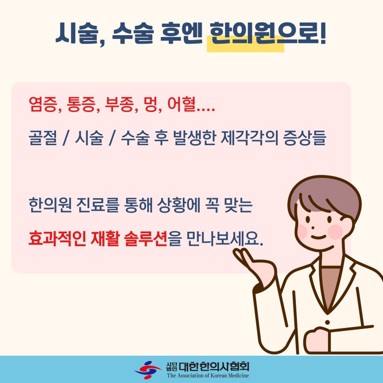 참한의원 이미지