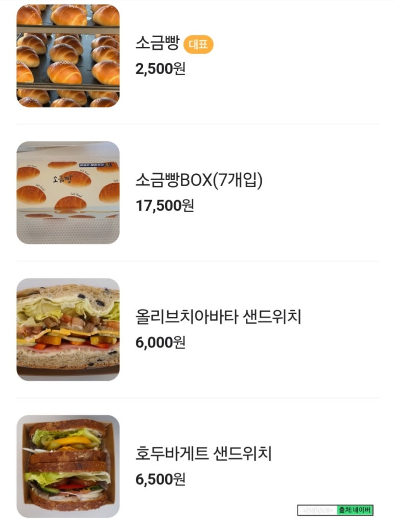 이쉐프베이커리 이미지