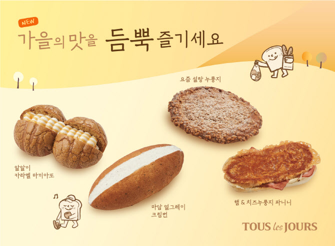 뚜레쥬르마포 이미지