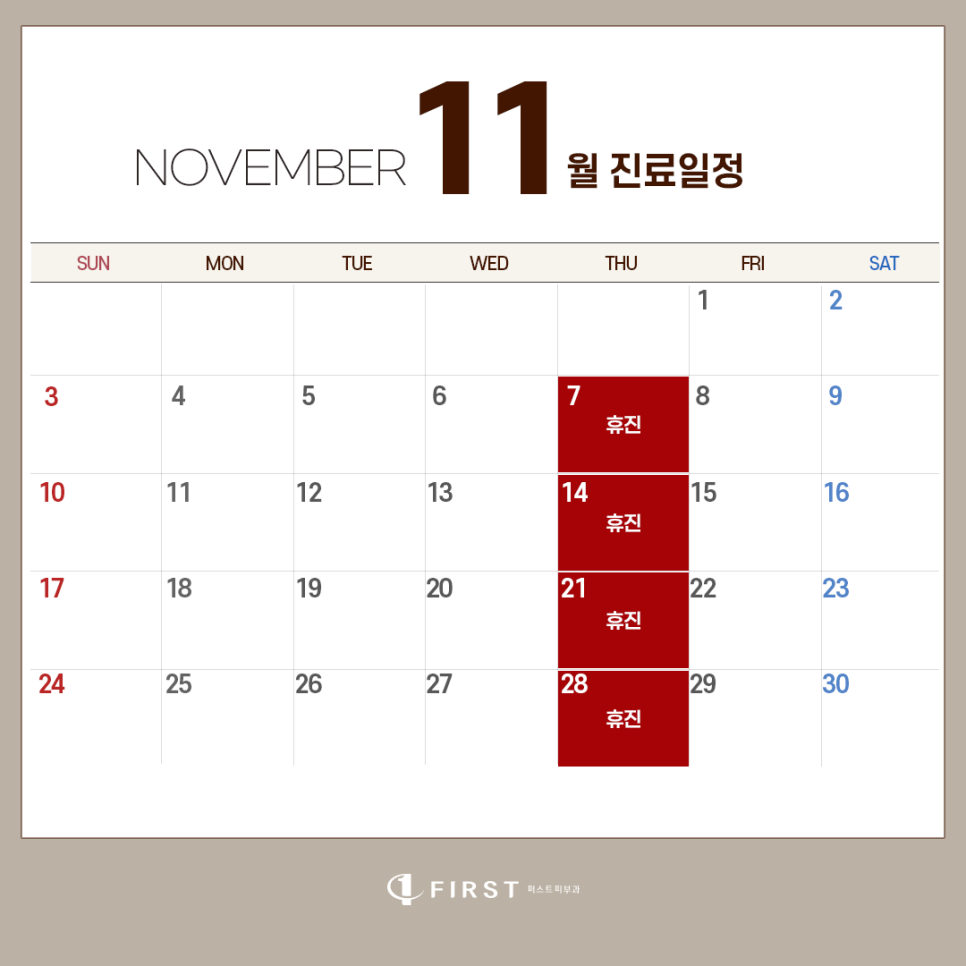 세종퍼스트피부과 이미지