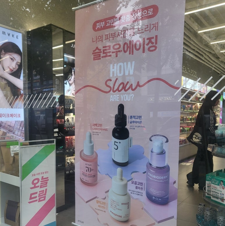 양지화장품 이미지
