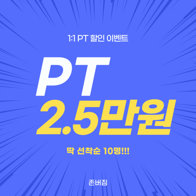 존버짐정릉점 이미지