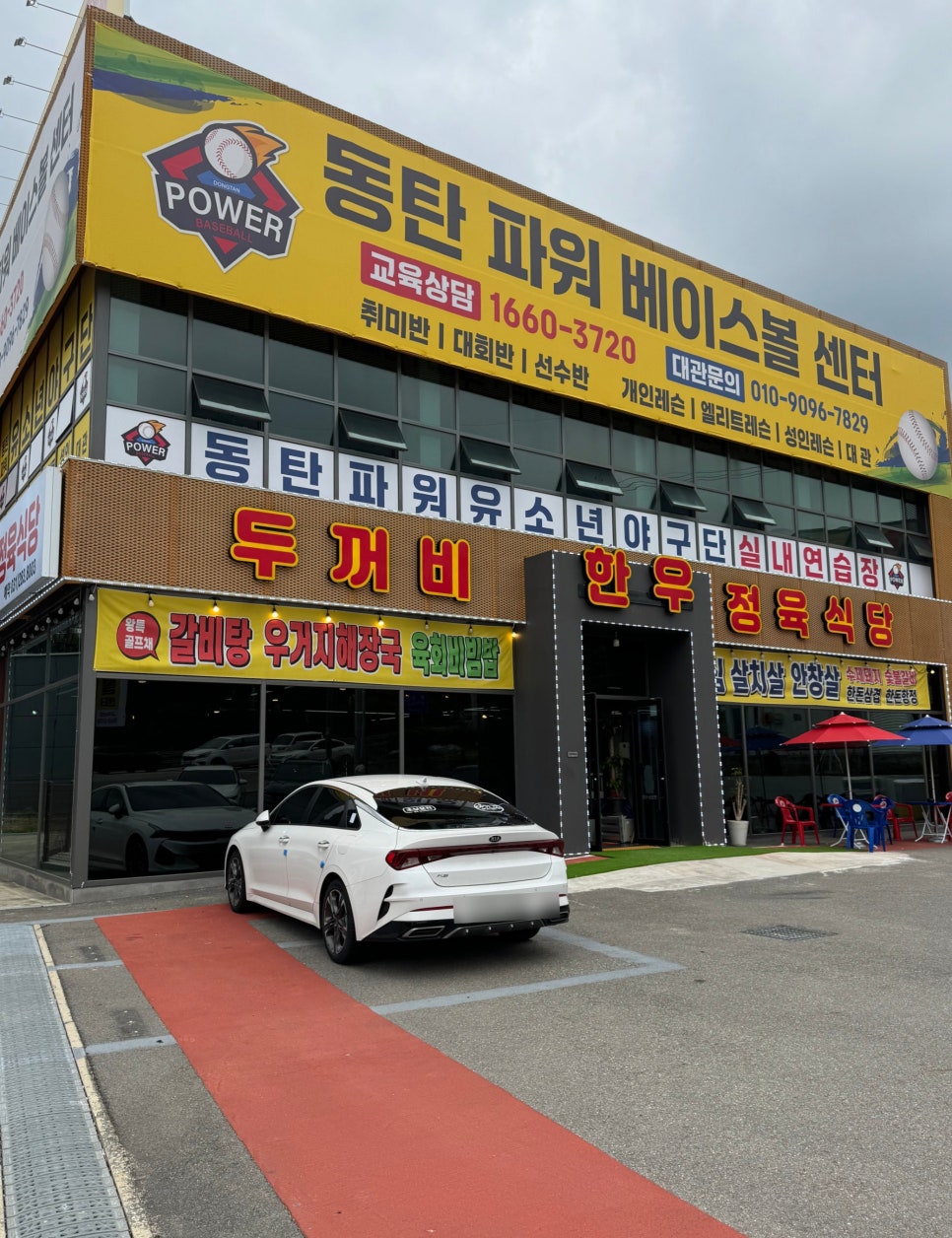 두꺼비 한우정육식당 이미지