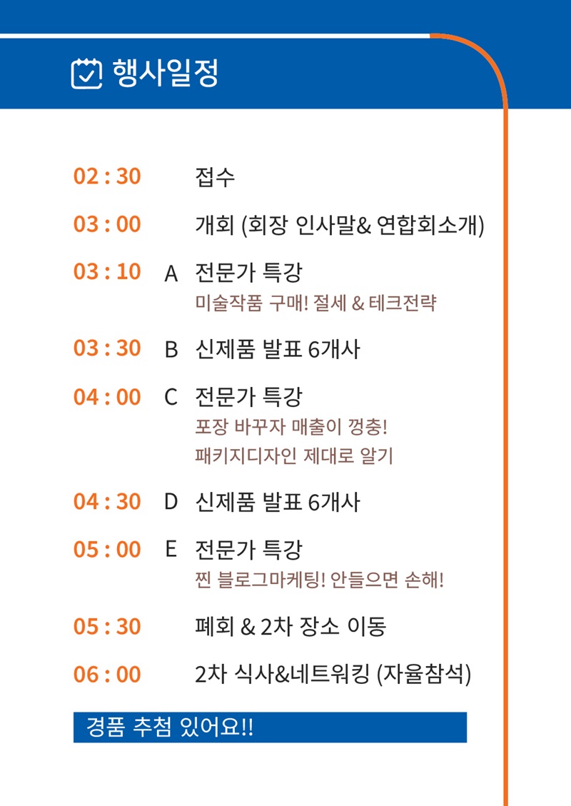 여러분유통 이미지