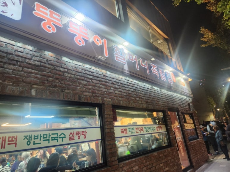다둥이네족발 이미지