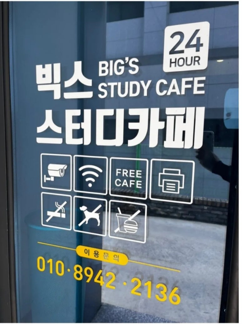 호성스터디카페 이미지