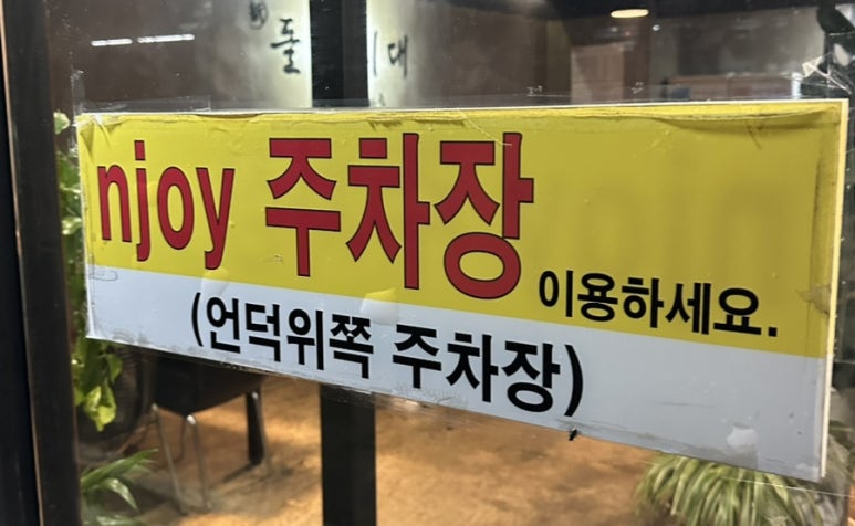 동인천돌판시대 이미지