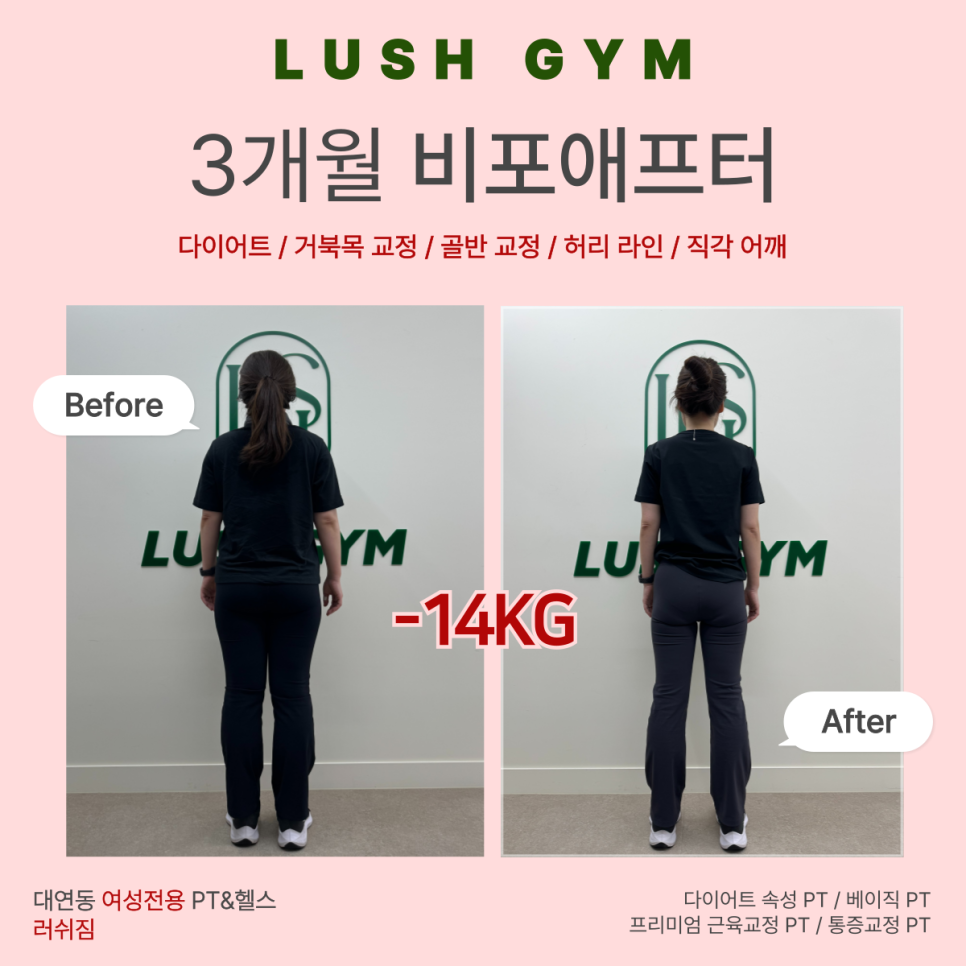 러쉬짐 이미지