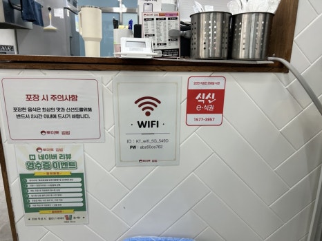 토마토김밥당진석문점 이미지