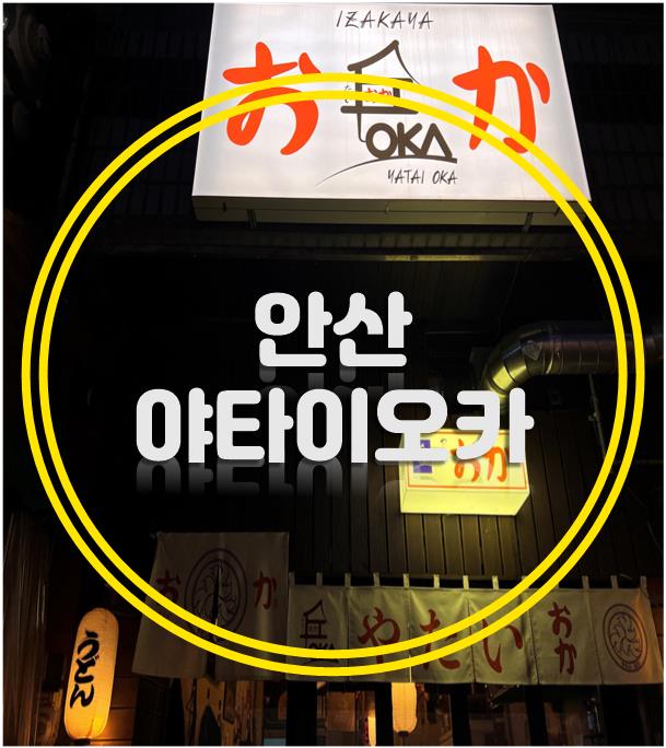 야타이오카 이미지