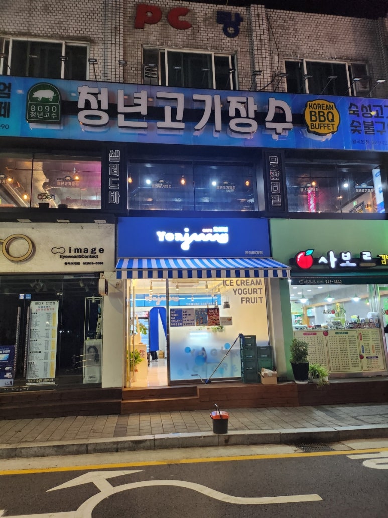 요아정동덕여대점 이미지